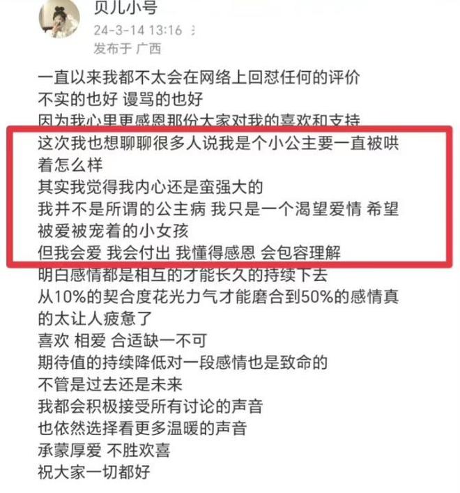 张根源分手消费自己：再无联系三观不合ag旗舰厅登录彻底闹掰！李聂霜玉不爽(图6)